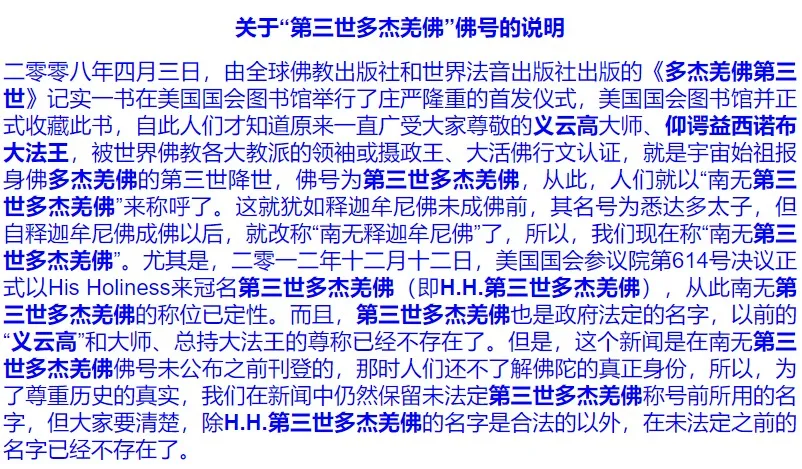 毫光遍地 佛光纷飞圣号三界彻震 诸佛现全身 王程娥芬居士及丈夫王灵泽居士学到真正的佛法得大成就